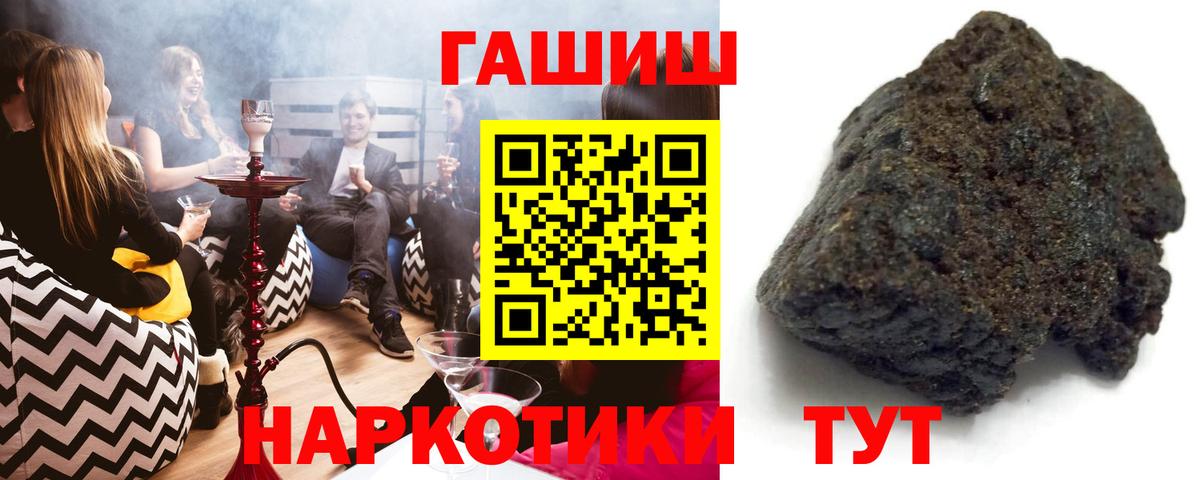 ГАШ  Гашиш VHQ  Чусовой  Вход с VPN  Гашиш убойный 