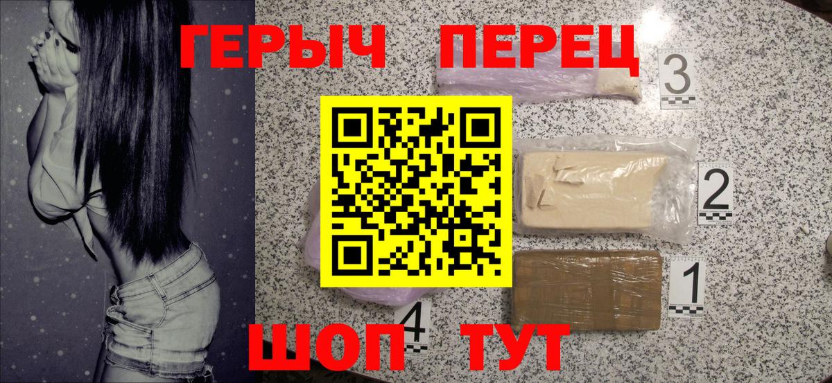 Героин Афган  Вход с VPN  Героин  Чусовой 