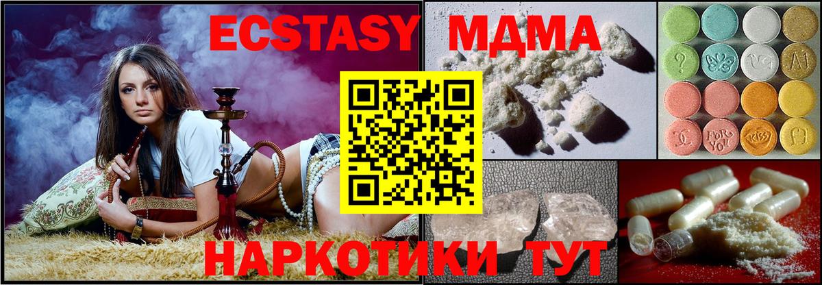 МДМА молли Чусовой