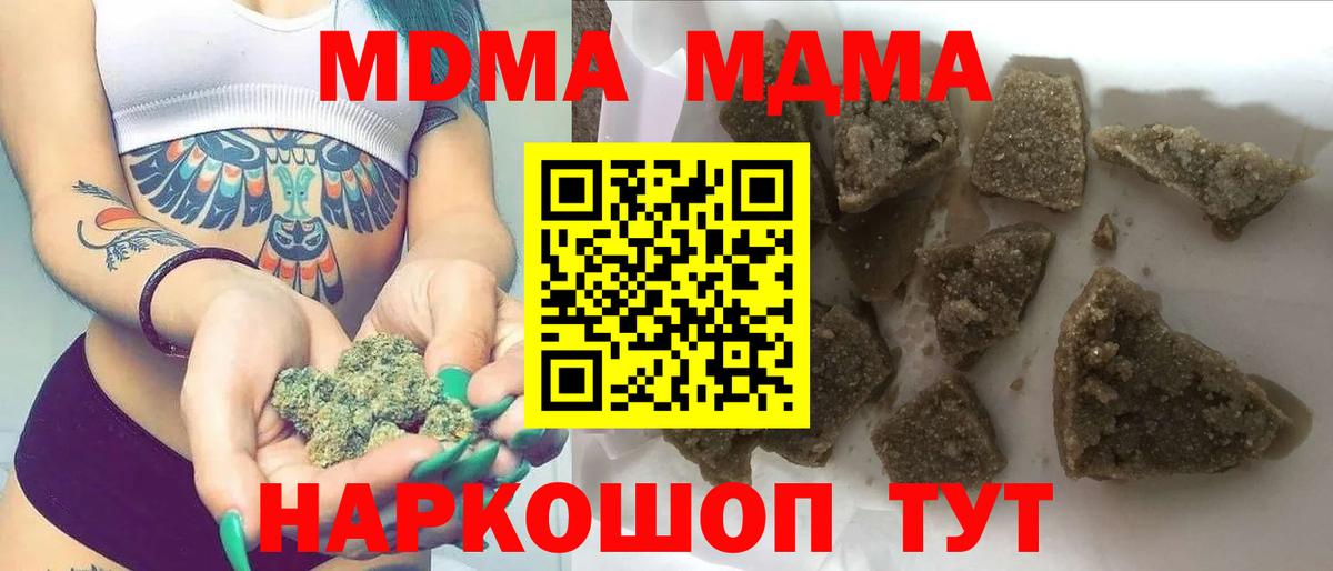 МДМА VHQ  Вход с VPN  MDMA VHQ  Чусовой 