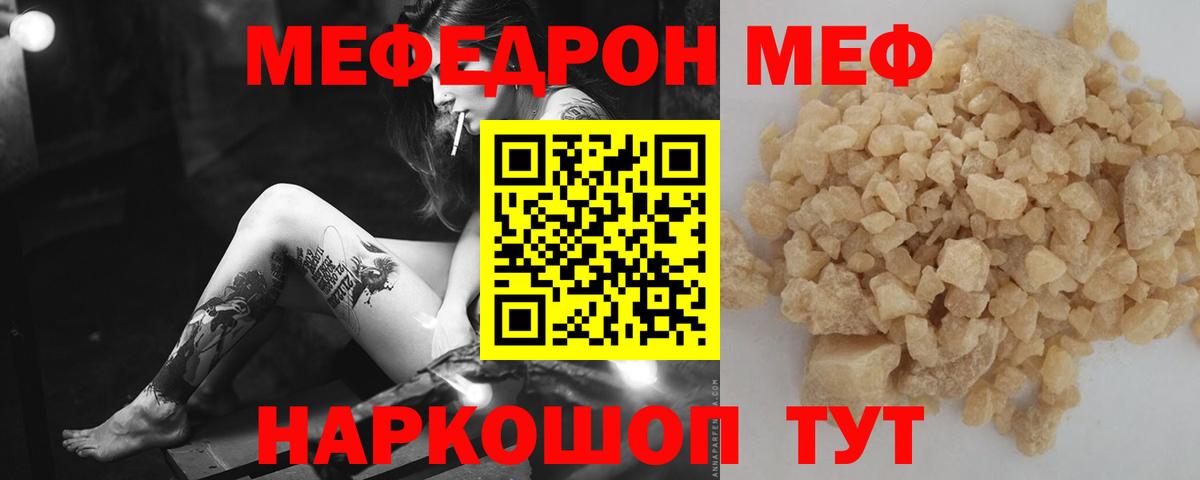 Меф кристаллы Чусовой