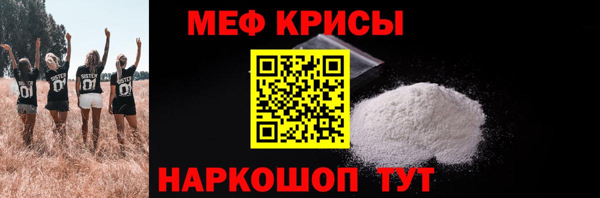 Чусовой  Мефедрон кристаллы  МЕФ  МЯУ-МЯУ  МЕФ мяу мяу  цена   Вход с VPN 