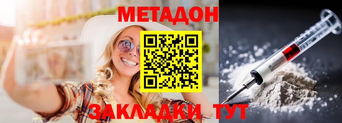 Метадон VHQ Чусовой