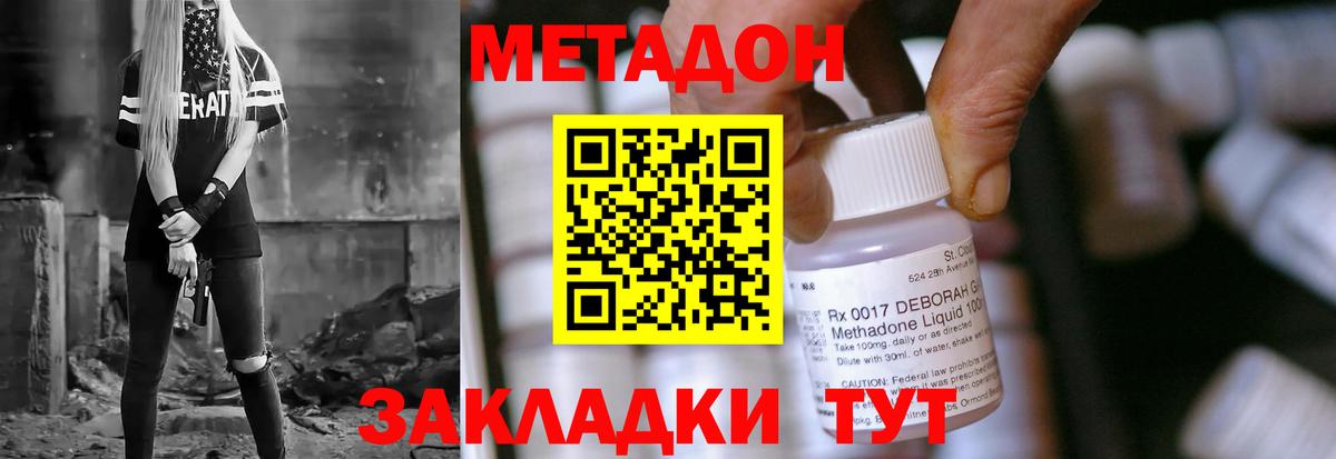 блэк спрут ONION  Метадон кристалл  Чусовой  Вход с VPN  Метадон methadone 