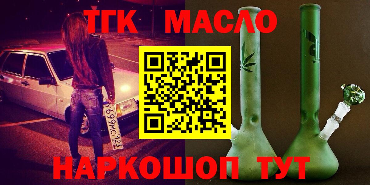 ТГК вейп с тгк Чусовой