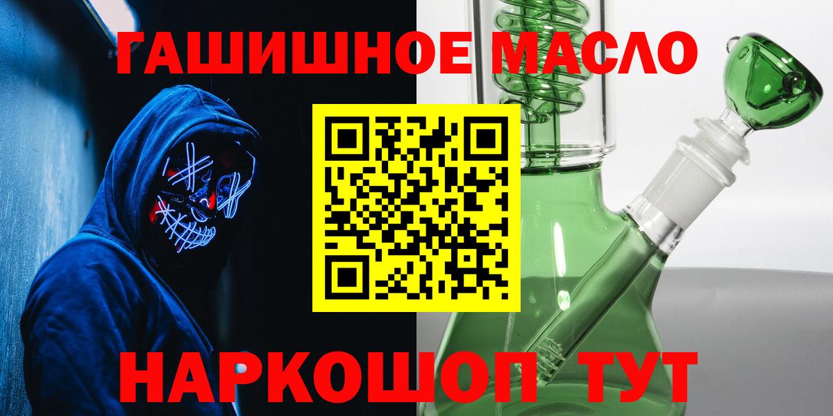где продают   Дистиллят ТГК концентрат  Чусовой  ссылка на мегу вход  Дистиллят ТГК вейп  Вход с VPN 