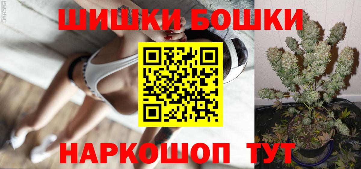 Чусовой  Марихуана THC 21%  Каннабис гибрид  Вход с VPN 